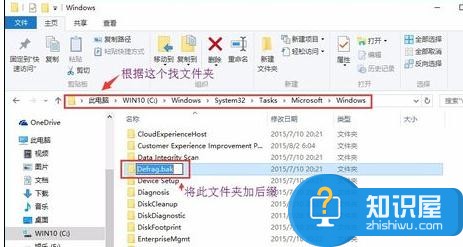 Win10正式版占用内存高怎么办 怎么彻底解决win10占用内存高的办法