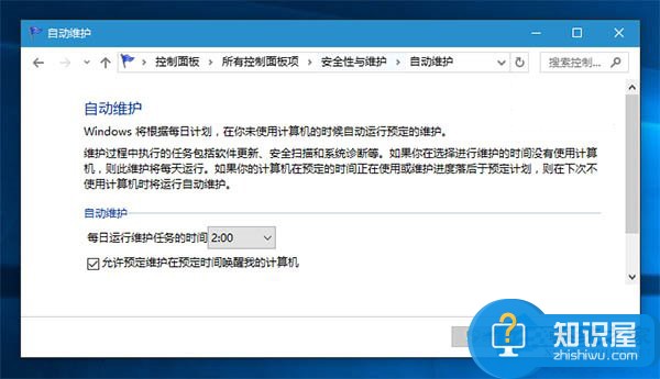 Win10怎么打开或关闭自动维护功能 如何关闭win10自动维护方法步骤