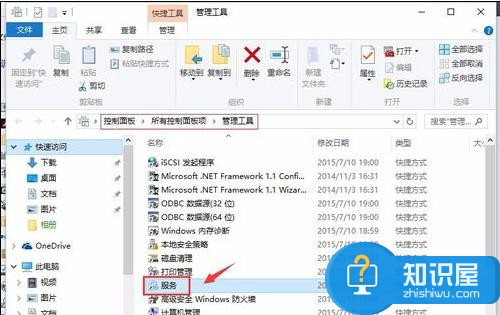 Win10正式版占用内存高怎么办 怎么彻底解决win10占用内存高的办法