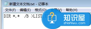 Windows7系统怎么批量提取文件名 电脑如何批量提取文件名方法技巧