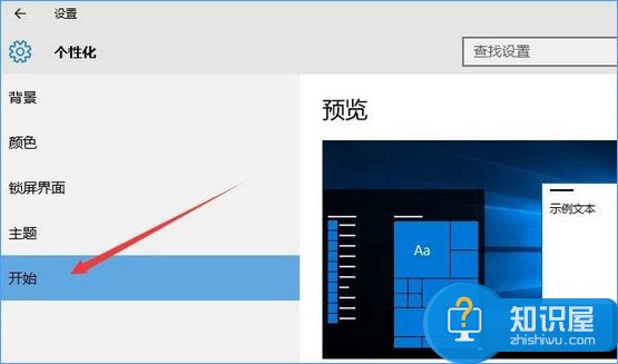 Windows10如何关闭任务栏常用列表  win10系统怎么关闭任务栏常用列表方法