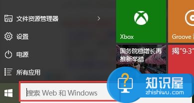 win10系统怎么在电脑上搜索文件在哪里 win10系统如何搜索本地文件方法