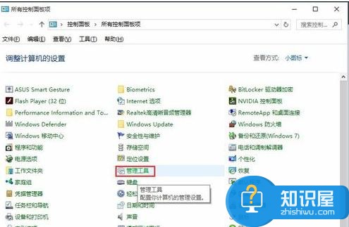 Win10正式版占用内存高怎么办 怎么彻底解决win10占用内存高的办法