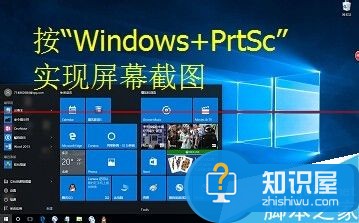 win10屏幕截屏图片在哪个文件夹 win10修改截图保存位置在哪找