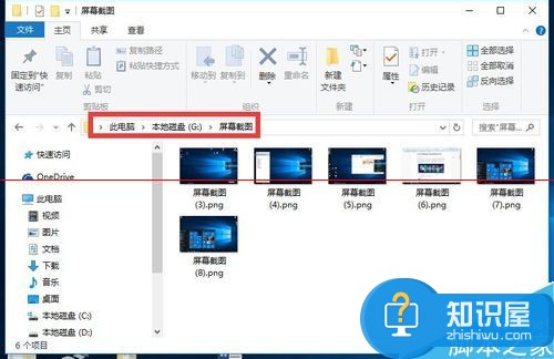 win10屏幕截屏图片在哪个文件夹 win10修改截图保存位置在哪找