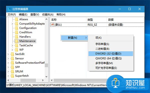 Win10怎么打开或关闭自动维护功能 如何关闭win10自动维护方法步骤