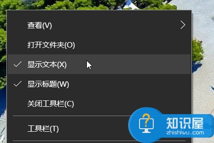 Windows10添加快速启动栏怎么设置 Win10系统如何设置快速启动栏