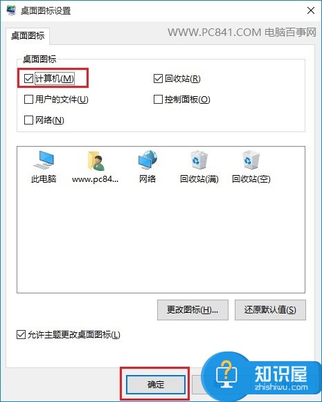 win10系统中我的电脑在哪里设置 win10系统怎么设置我的电脑方法