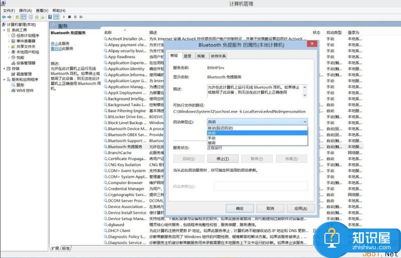 Win8系统蓝牙设备怎么删除教程 Win8系统无法删除蓝牙设备怎么解决