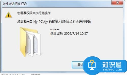 删除文件或文件夹时出错应该怎么办 删除文件或文件夹时出错解决方法