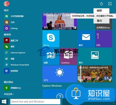 Windows10系统怎么去除软件箭头方法 windows10如何去掉快捷方式小箭头