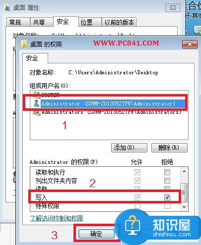 电脑实用技巧：如何禁止桌面新建或者存放文件