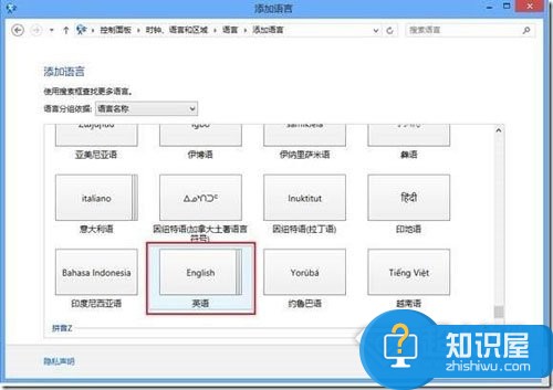 怎样卸载Win8自带的中文输入法方法 Win8系统自带中文输入法如何删除