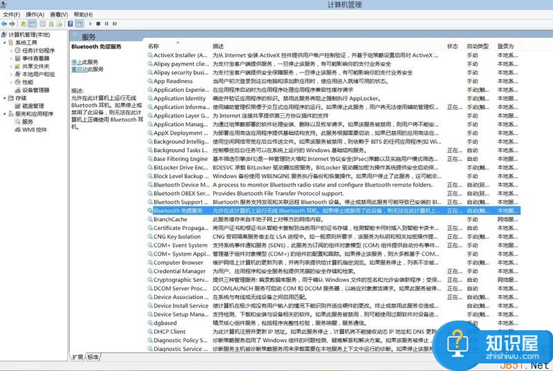 Win8系统蓝牙设备怎么删除教程 Win8系统无法删除蓝牙设备怎么解决