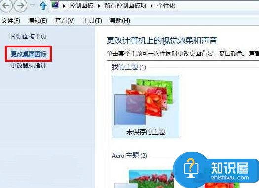 重装系统后win7桌面只有回收站图标 win7安装后桌面怎么只有一个回收站图标