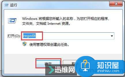 怎么更改win7登录界面方法教程 win7系统登录界面背景怎么修改技巧