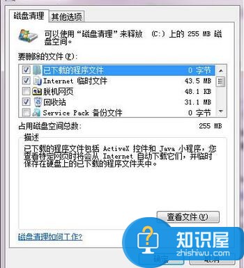 Win7系统提示存储空间不足怎么办 win7存储空间不足无法处理此命令