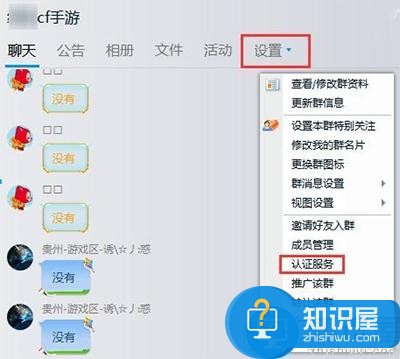 QQ群怎么升级5000人