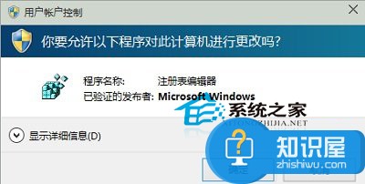 Windows10系统怎么去除软件箭头方法 windows10如何去掉快捷方式小箭头