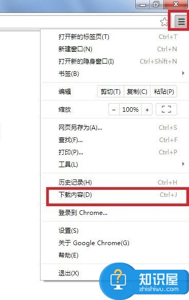 如何查看chrome浏览器的下载？