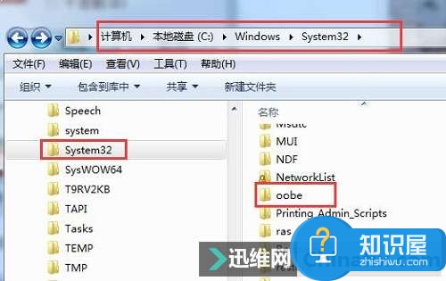 怎么更改win7登录界面方法教程 win7系统登录界面背景怎么修改技巧