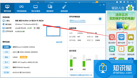 Win10最低配置要求暴增！驱动人生一键评测老电脑配置