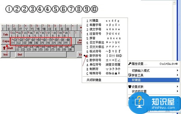 怎么打把数字打到圆圈里 把数字打到圆圈里的方法