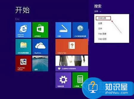 Win8.1安装后找不到管理员账户怎么办 安装Win8.1后怎么没有管理员账户