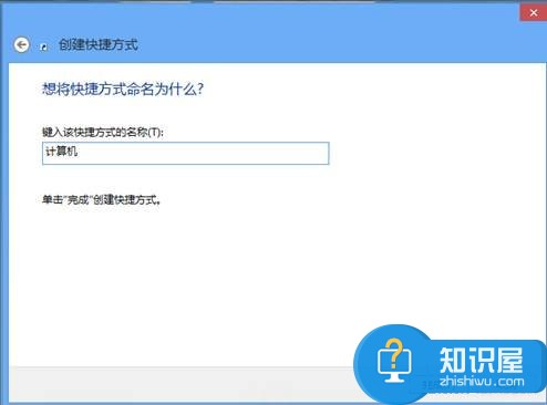 win7/win8任务栏如何添加计算机快捷方式