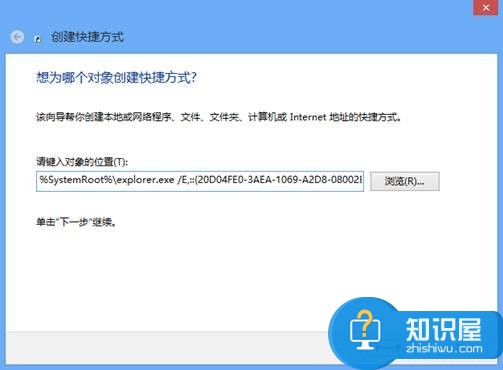 win7/win8任务栏如何添加计算机快捷方式