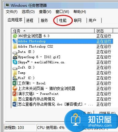 WIN7真实内存占用情况如何查看 win7系统查看内存占用率的方法