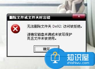 删除文件或文件夹时出错应该怎么办 删除文件或文件夹时出错解决方法