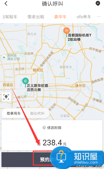 滴滴出行怎么打豪车