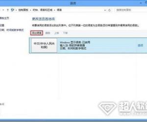 怎样卸载Win8自带的中文输入法方法 Win8系统自带中文输入法如何删除