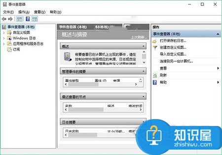 win10系统事件查看器的打开方法 win10电脑事件查看器怎么打开技巧