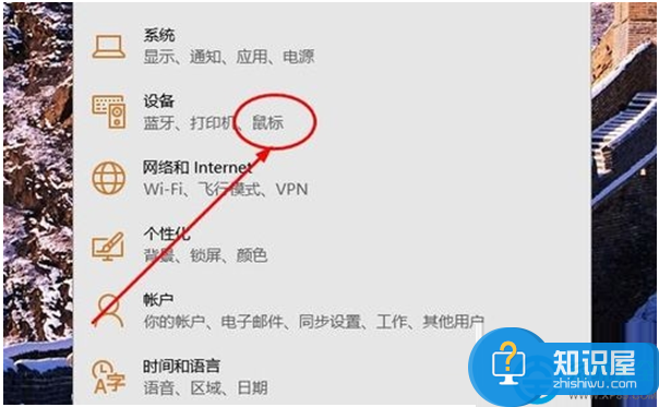 win10如何改变鼠标光标形状 win10系统鼠标光标形状怎么换方法