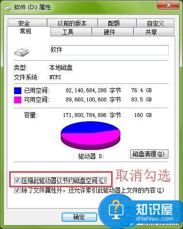 Win7文件夹字体变蓝如何解决 Win7系统文件夹字体变成蓝色如何修复