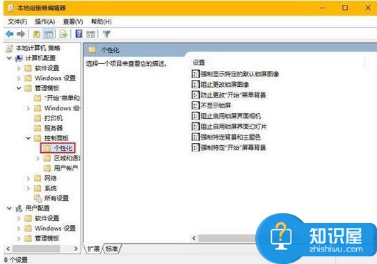 怎么关闭Win10锁屏界面方法步骤 windows10系统如何取消锁屏界面教程