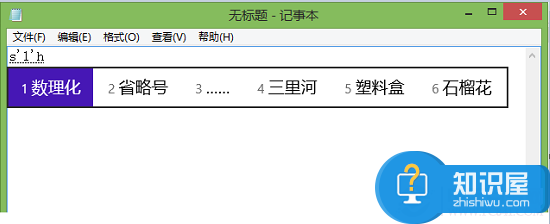 微软拼音符号怎么打？微软拼音打出特殊标点符号方法