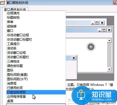 windows7桌面字体颜色怎么改方法步骤 win7下怎么改桌面图标字体颜色技巧