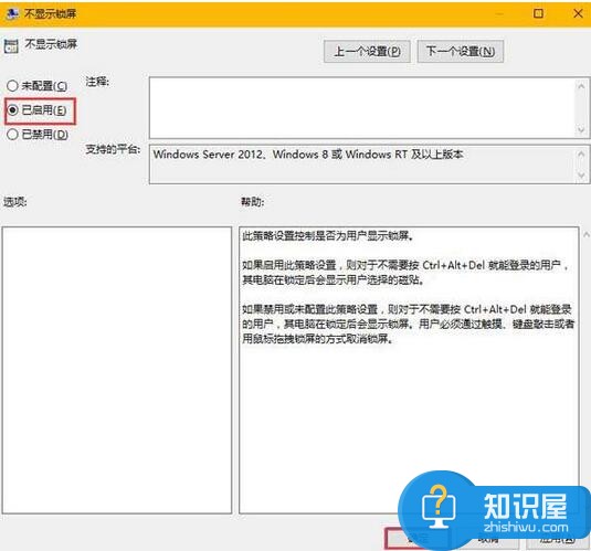 怎么关闭Win10锁屏界面方法步骤 windows10系统如何取消锁屏界面教程