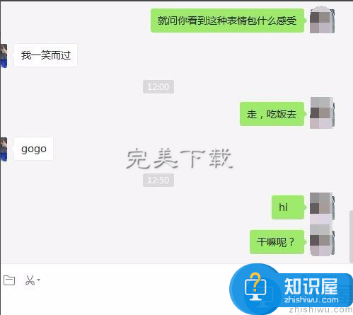 微信电脑版中发错消息想撤回的小技巧分享