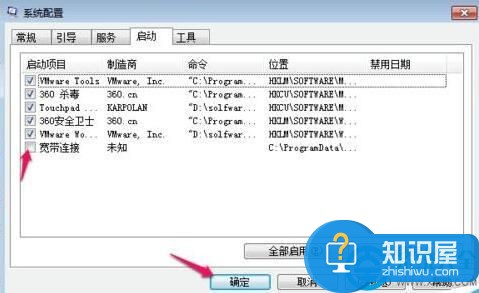 Win7怎么禁止宽带自动连接方法 win7系统怎么删除网络连接技巧