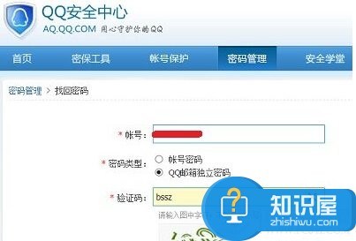 QQ邮箱独立密码忘记了怎么办？找回QQ邮箱独立密码方法