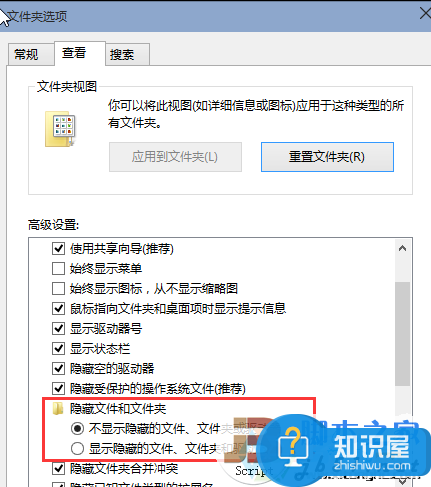 WIN10正式版如何查看隐藏文件夹方法 Win10系统如何快速显示被隐藏的文件