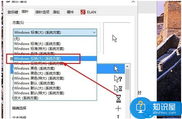 win10如何改变鼠标光标形状 win10系统鼠标光标形状怎么换方法