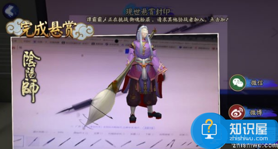 阴阳师判官信物线索