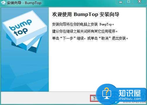 win7桌面怎么制作3d效果方法步骤 Win7系统如何实现3d桌面教程