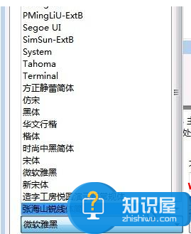 windows7桌面字体颜色怎么改方法步骤 win7下怎么改桌面图标字体颜色技巧