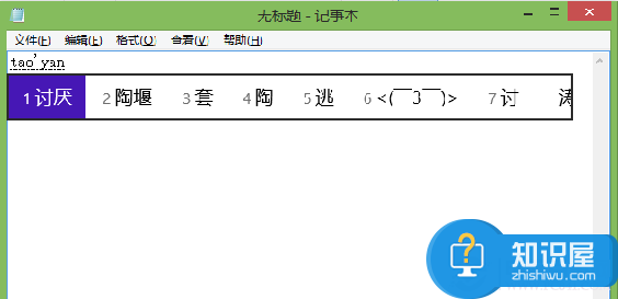 微软拼音符号怎么打？微软拼音打出特殊标点符号方法